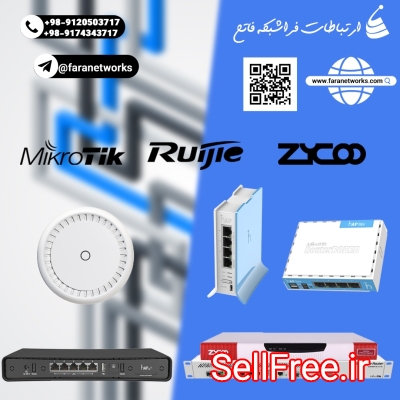 فروش تجهیزات شبکه و سلول خورشیدی